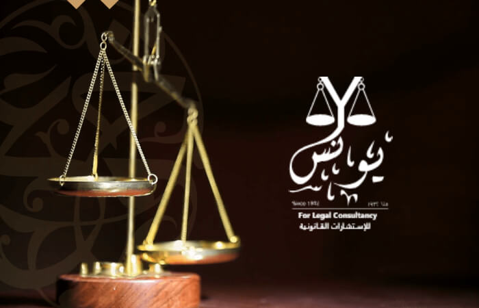 المستشار كمال يونس،